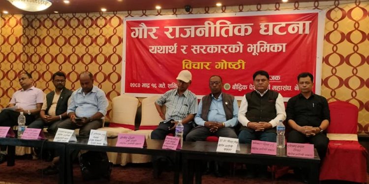 उपेन्द्र यादवलाई फसाउन कुनै षडयन्त्र भए त्यो राज्यका लागि पनि हानिकारक हुनेः पुर्व मन्त्री यादव