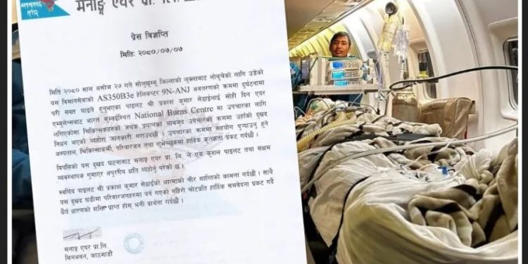 हेलिकप्टर दुर्घटनामा घाइते भएका पाइलट सेढाईँको उपचारको क्रममा मृत्यु