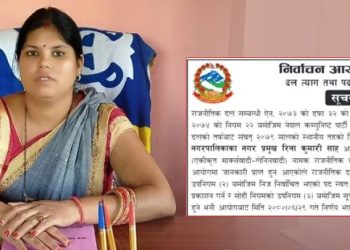 रौतहटको मौलापुरकी मेयर साहको पद रिक्त