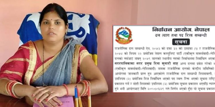 रौतहटको मौलापुरकी मेयर साहको पद रिक्त