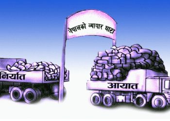 वैदेशिक व्यापार निरन्तर घट्दै