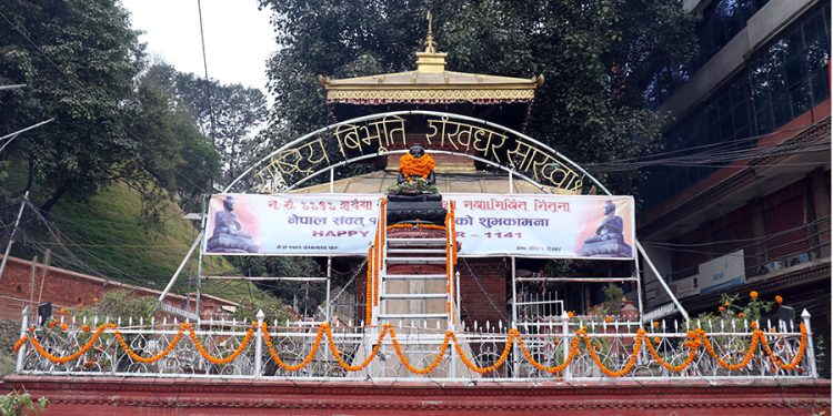 आजबाट नेपाल सम्बतको नयाँ बर्ष अर्थात ११४४ सुरू