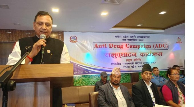 मधेश प्रदेश सरकारद्वारा लागूऔषध विरुद्धको अभियान सुरु