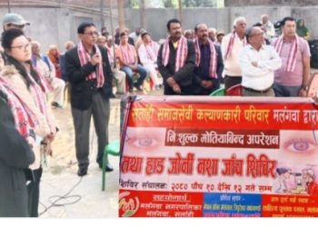 म्याक्स हस्पिटलमा तीन दिने नि : शुल्क आँखा तथा हाडजोर्नी, नशा जाँच शिविर सुरु