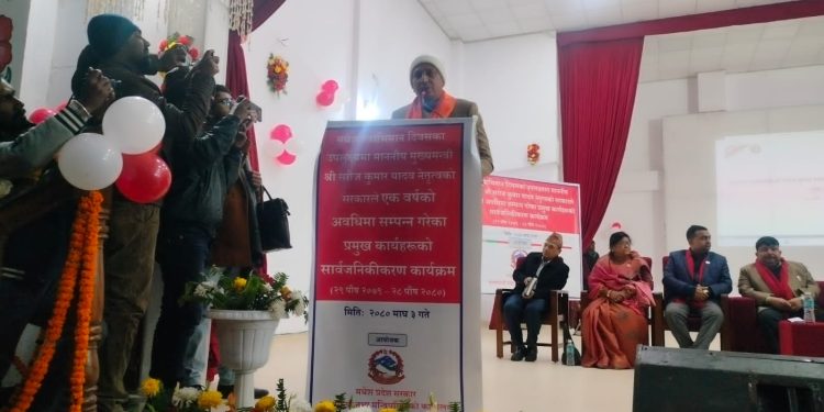 मधेश प्रदेश सरकारका  मुख्यमन्त्री यादवद्वारा एक वर्षे कार्यप्रगती विवरण प्रस्तुत, स्वाभिमान दिवस मनाउदै