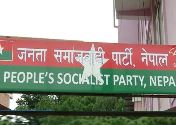 जसपाको केन्द्रीय कार्यकारिणी समिति बैठक आह्वान