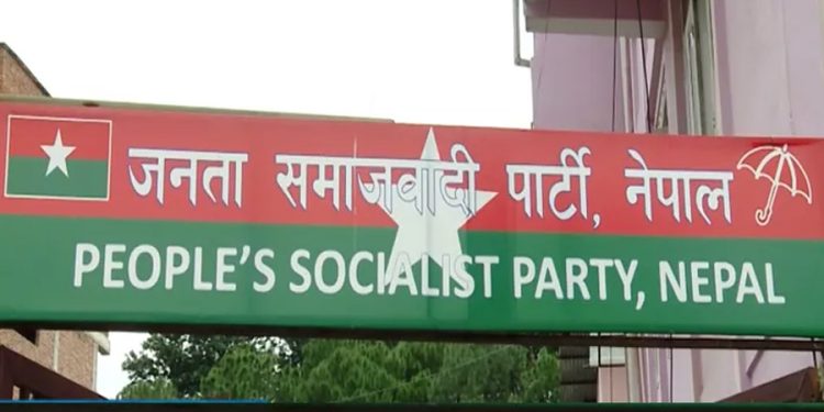 जसपाको केन्द्रीय कार्यकारिणी समिति बैठक आह्वान