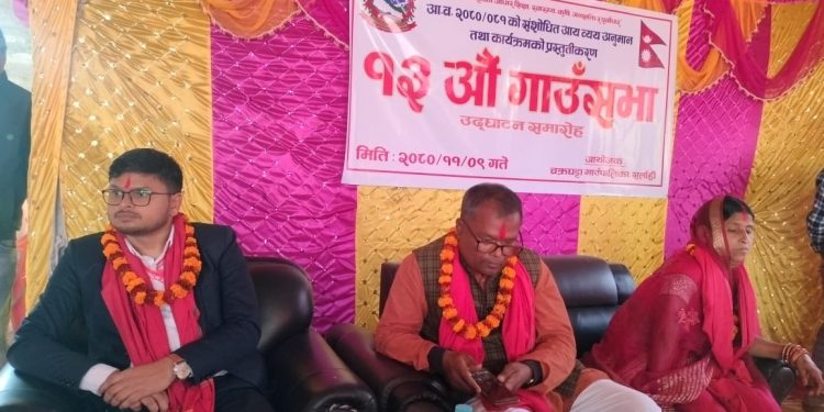 चक्रघटा गाउँपालिकाको १३ औ गाउँसभा सम्पन्न ।