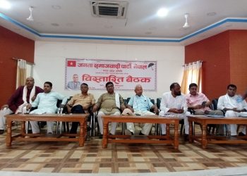 जनता समाजवादी पार्टी नेपाल मधेश प्रदेश समितिको विस्तारित बैठक सम्पन्न