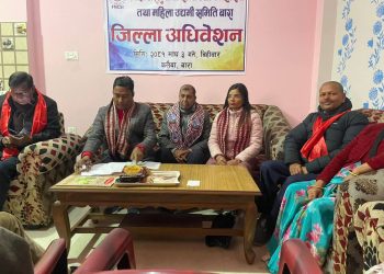 नेपाल घरेलु तथा साना उद्योग महासंघ तथा महिला उद्यमी समिती बाराको जिल्ला अधिवेशन सम्पन्न ।