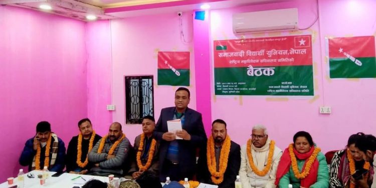 समाजवादी विद्यार्थी युनियन नेपालको राष्ट्रिय महाधिवेशन सचिवालय समितिको बैठक सम्पन्न