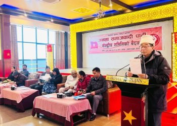 जनता समाजवादी पार्टीको दुई दिने कार्यक्रम सम्पन्न