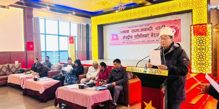 जनता समाजवादी पार्टीको दुई दिने कार्यक्रम सम्पन्न