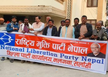सर्लाहीमा राष्ट्रिय मुक्ति पार्टीको जिल्ला कार्यालय उद्घाटन तथा कार्यसमिति गठन