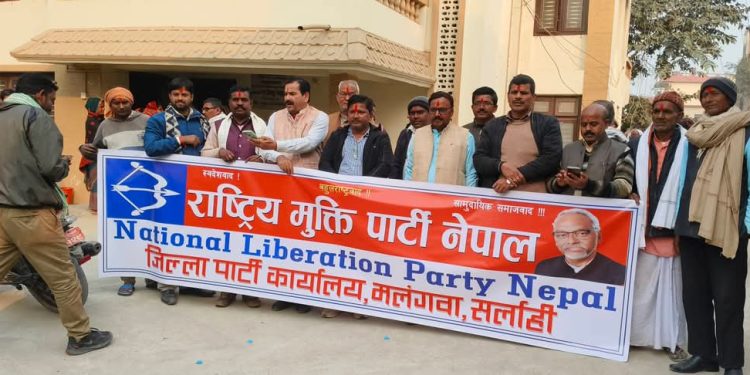 सर्लाहीमा राष्ट्रिय मुक्ति पार्टीको जिल्ला कार्यालय उद्घाटन तथा कार्यसमिति गठन