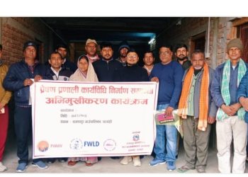 चक्रघट्टामा प्रेषण प्रणाली कार्यविधि निर्माणसम्बन्धी अभिमुखिकरण कार्यक्रम सम्पन्न ।