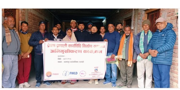 चक्रघट्टामा प्रेषण प्रणाली कार्यविधि निर्माणसम्बन्धी अभिमुखिकरण कार्यक्रम सम्पन्न ।