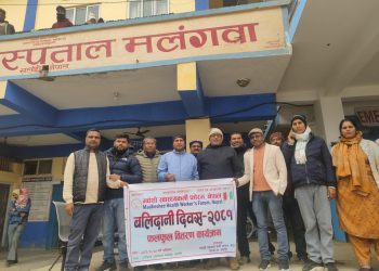 मधेशी स्वास्थ्यकर्मी फोरम सर्लाहीद्वारा फलफुल वितरण गरि बलिदानी दिवस मनाए ।