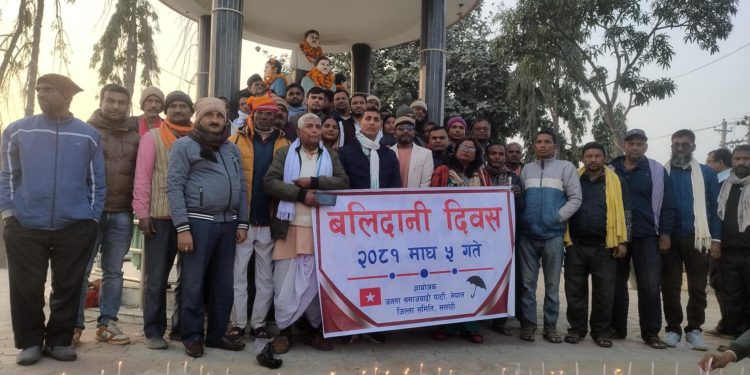 जसपा नेपालद्वारा सर्लाहीमा दिप प्रज्जलन गरि बलिदानी दिवस मनाइयो।