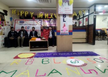 राष्ट्रिय वाणिज्य बैंकको ६०औँ स्थापना दिवस मलंगवामा मनाइयो ।