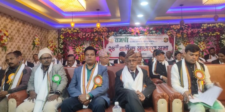 राजश्री सहकारीको २४औं बार्षिक साधारण सभा सम्पन्न ।