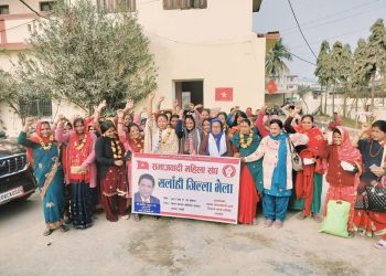 समाजवादी महिला संघ सर्लाहीको जिल्ला भेला सम्पन्न, २१ सदस्यीय कमिटी गठन