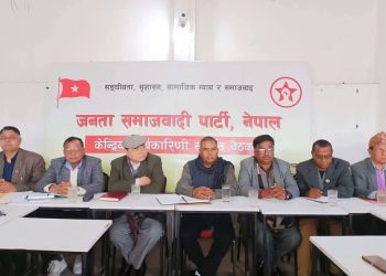 जनता समाजवादी पार्टी, नेपालको केन्द्रीय कार्यकारिणी बैठक सम्पन्न