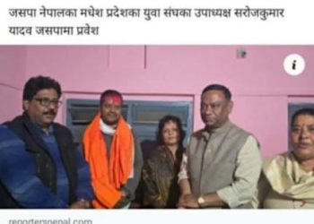 भेटघाट र सम्मानको तस्बिरले अपवाह फैलाइयो – उपाध्यक्ष चौधरी