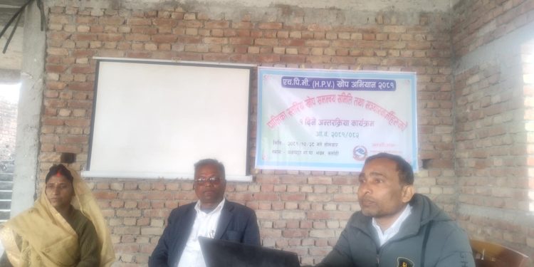 चक्रघटा गाउँपालिकामा HPV खोप अभियान सम्बन्धी अभिमुखीकरण कार्यक्रम सम्पन्न