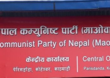 नेकपा (माओवादी केन्द्र)ले सातै प्रदेशका लागि इन्चार्ज तोक्यो ,मधेश प्रदेश ईन्चार्जमा मातृका ।