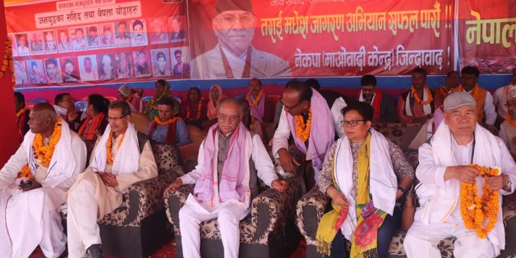 अहिलेकाे बेथिति अन्त्यकालागि सबै तप्काका जनता आन्दाेलित हुनुपर्ने :-अध्यक्ष प्रचण्ड