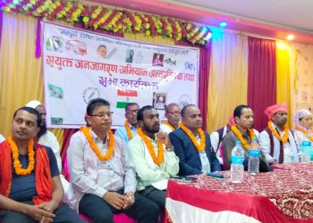 उत्पीडित जनताको सत्ता स्थापना नहुँदासम्म आन्दोलन नरोकिने  – संघिय गणतान्त्रिक गठबन्धन