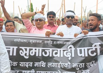 ‎जनता समाजवादी पार्टीद्वारा मलंगवामा लाठी जुलुस प्रदर्शन ।