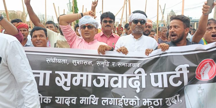 ‎जनता समाजवादी पार्टीद्वारा मलंगवामा लाठी जुलुस प्रदर्शन ।