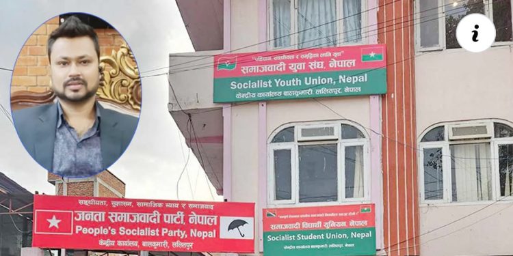 ‎जसपा नेपालको केन्द्रीय आईटी सेल गठन, महेश चौरसिया प्रमुख चयन‎