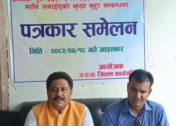 शक्तिकाे दम्भ र  राजनीतिक प्रतिशोधकाे आधारमा दमन गर्न खाेजिए त्यसकाे प्रतिकार गरीने-  प्रदेश अध्यक्ष यादव‎