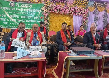 ‎द–सहारा लोन तथा सेविङ्स को–अपरेटिभको २९औँ वार्षिक साधारण सभा सम्पन्न