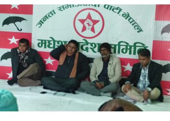 जसपा नेपालले पुस १४ गते बृहत् विरोध प्रदर्शन गर्ने ।