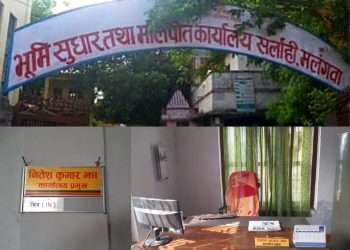 मालपोत कार्यालय प्रमुख झाद्वारा नियमित कार्यालय समयको उल्लंघन- अख्तियार मौन