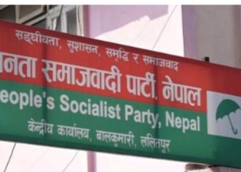 ‎जनता समाजवादी पार्टी, नेपालको घोषणापत्र सार्वजनिक‎