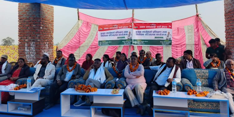 ‎जसपा नेपाल महाेत्तरीको अगुवा कार्यकर्ता प्रशिक्षण तथा निर्वाचन परिचालन कार्यक्रम सम्पन्न