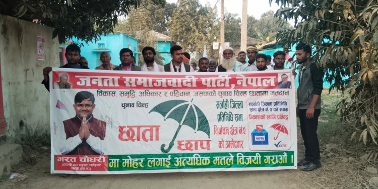 ‎कविलासि नगरपालिकामा जसपा नेपालका उम्मेदवार भरत चौधरीको घरदैलो, स्थानीयद्वारा जितको भरोसा